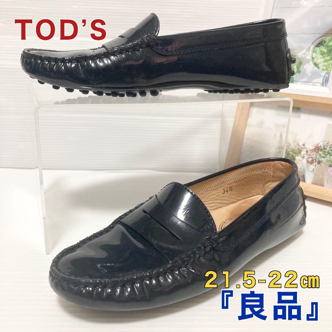 TOD'S トッズ ローファー ドライビングシューズ エナメル ゴンミーニ