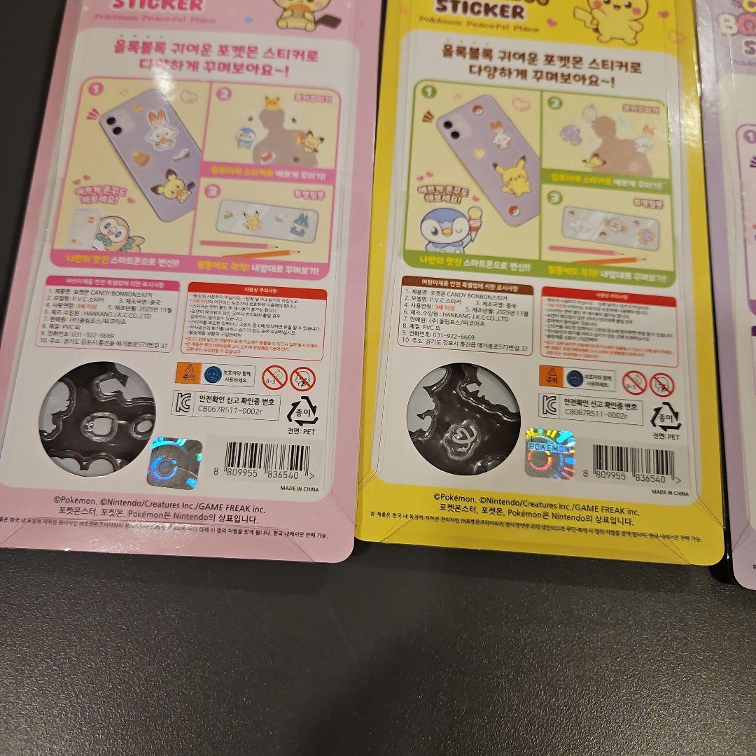 16枚 ポケモン ボンボン シール 韓国限定 正規品 韓国 - メルカリ