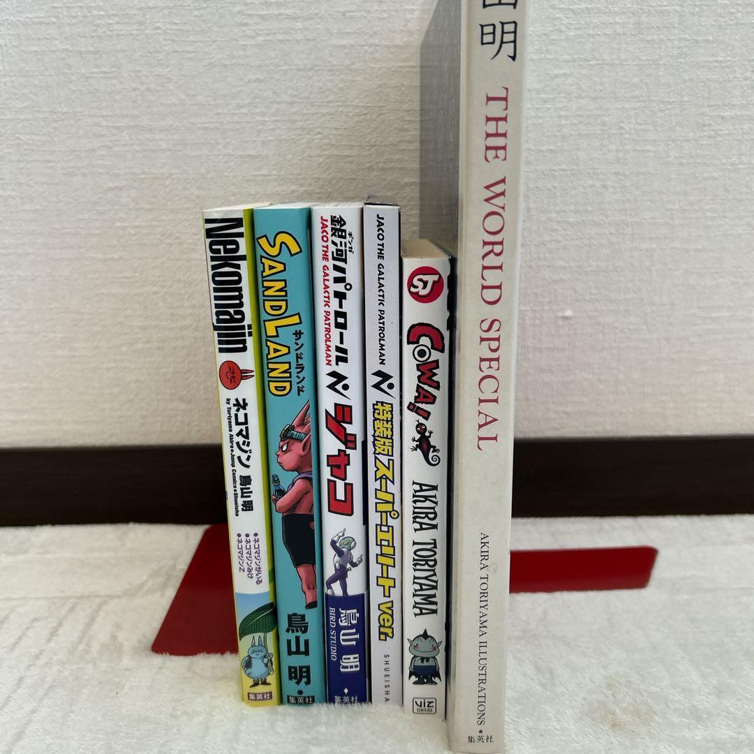 ドラゴンボール フルカラー 全32巻 他 7冊 鳥山明作品 セット