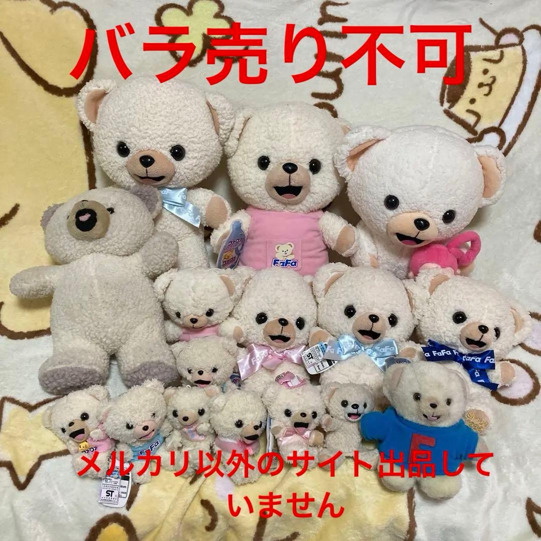ファーファ ぬいぐるみ＆マスコット 13こ 色々セット 中古品 - メルカリ