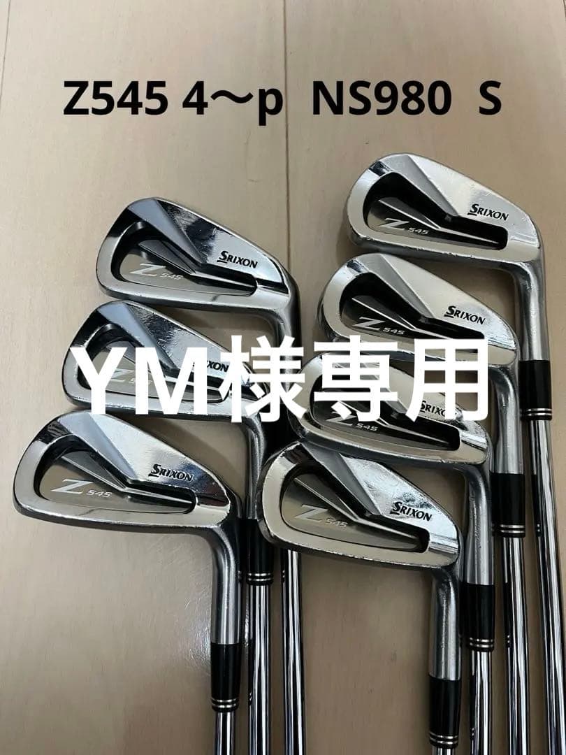 スリクソン　Z545アイアンセット　4〜P 名機　ゴルフクラブ　NS980 S スリクソン SRIXON ZXi5 アイアンセット（6本セット） N.S.PRO 950GH