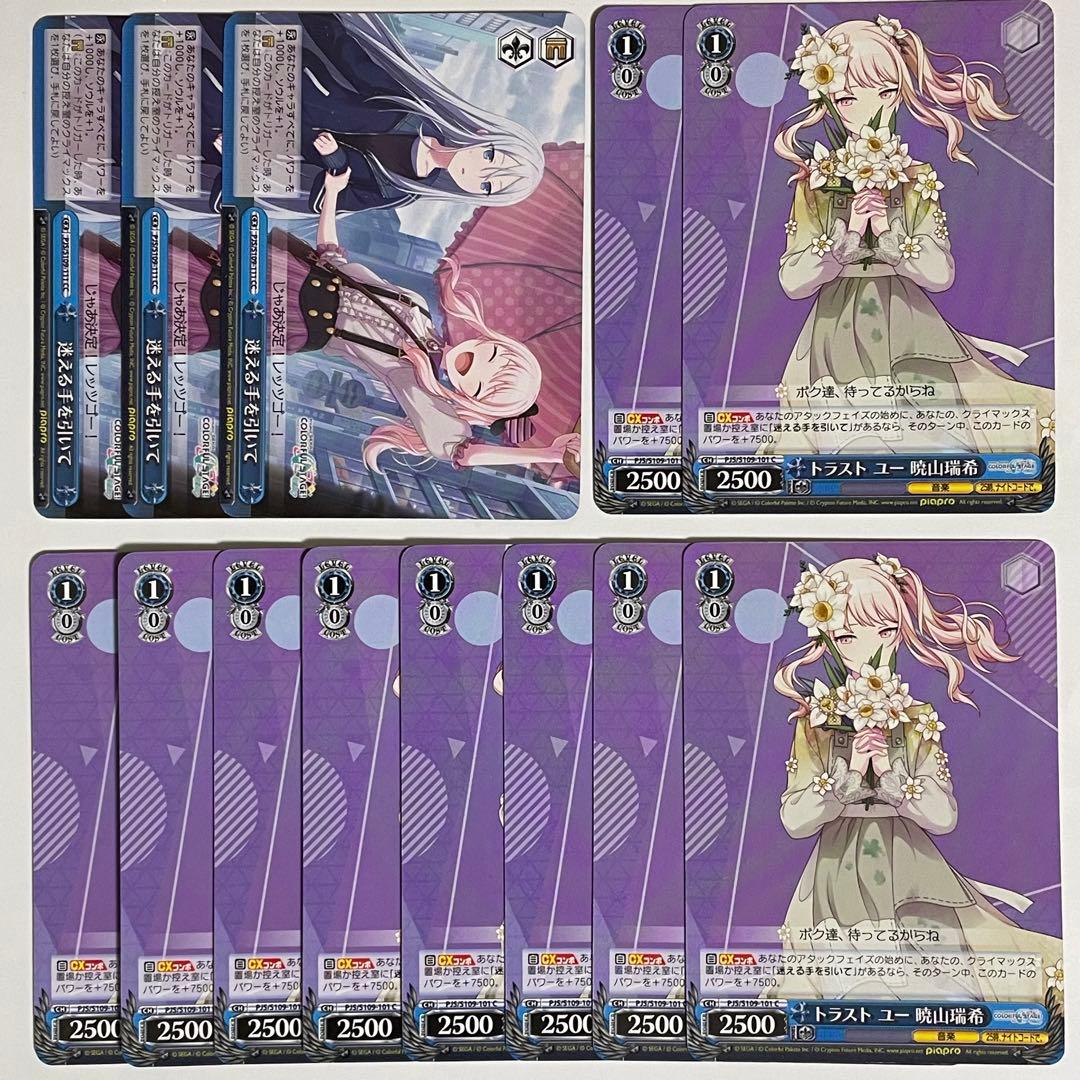 ヴァイス プロセカ 暁山瑞希 13枚セット 423 - メルカリ