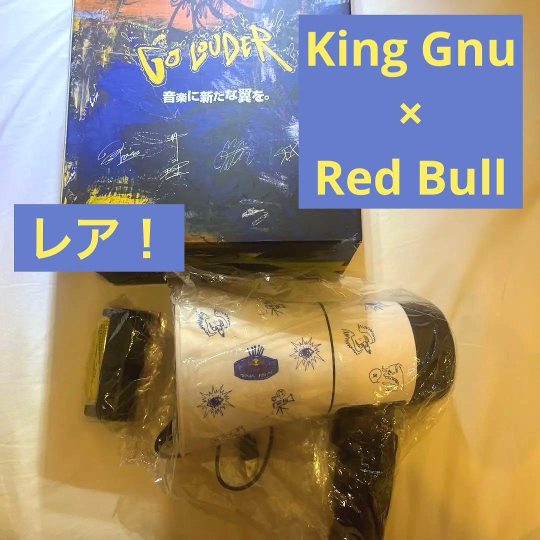 非売品 レア King Gnu レッドブルスピーカー 拡声器 録音機能 King Gnu メガホン スピーカー Red Bull レッドブル グッズ - メルカリ