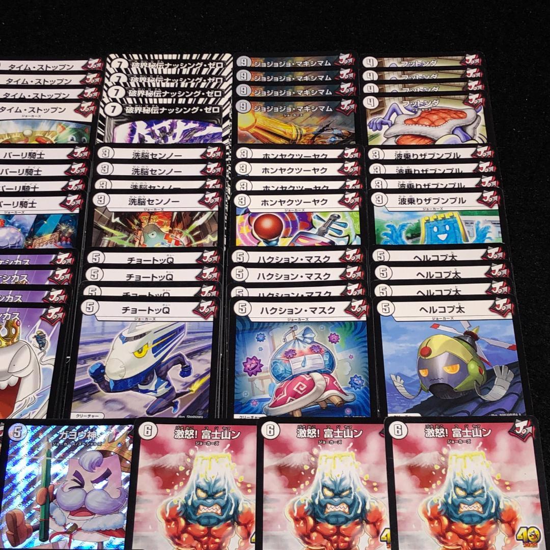 No.7655 デュエマ ジョラゴンループ ジョーカーズ デッキパーツ 大量