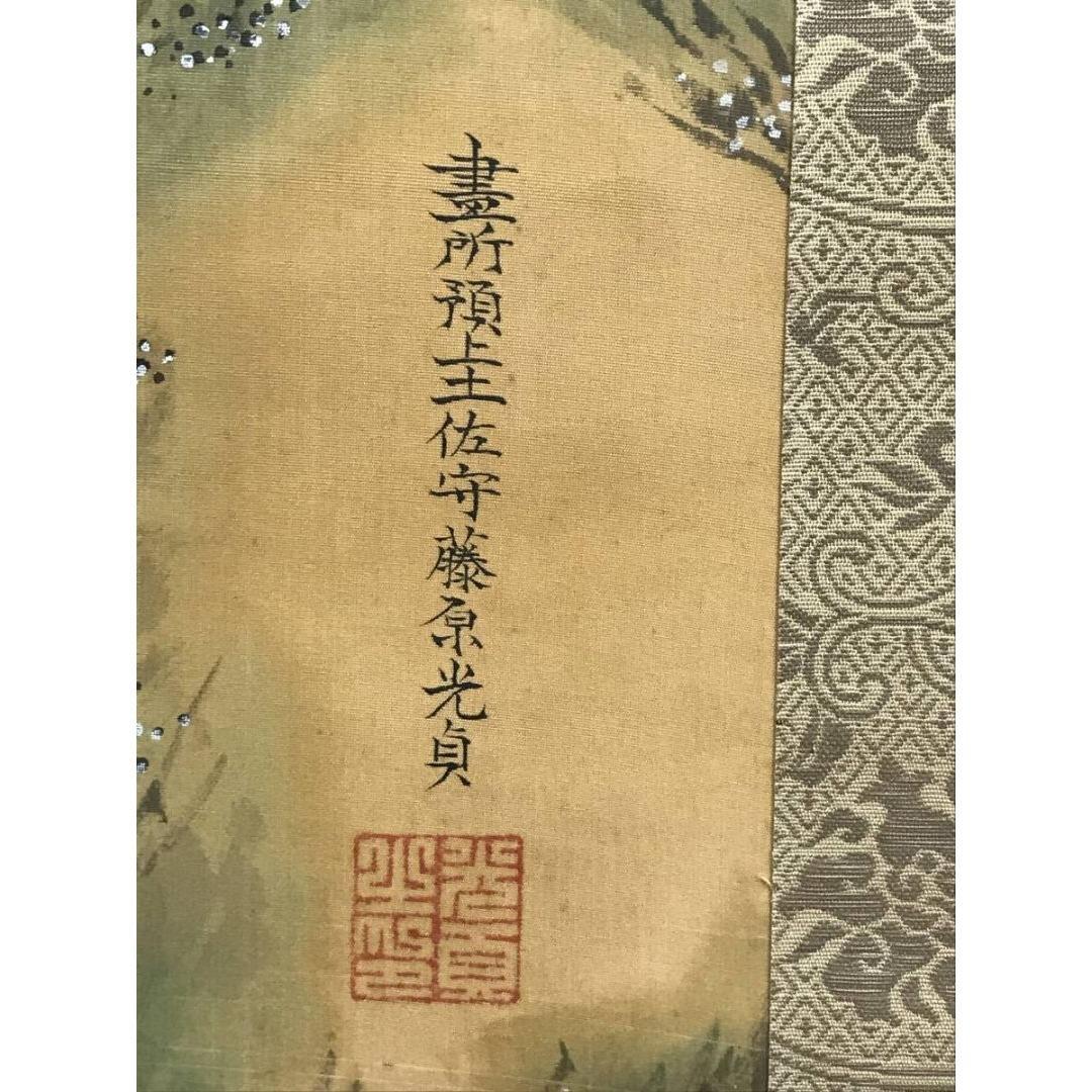 真作/土佐光貞/群鶴図/ツル図/掛軸☆宝船☆AK-310 - メルカリ