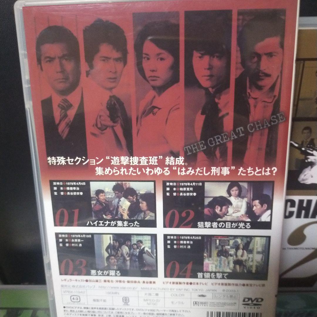 青空です。大追跡～GREAT CHASE DVD-BOX〈完全限定生産・8