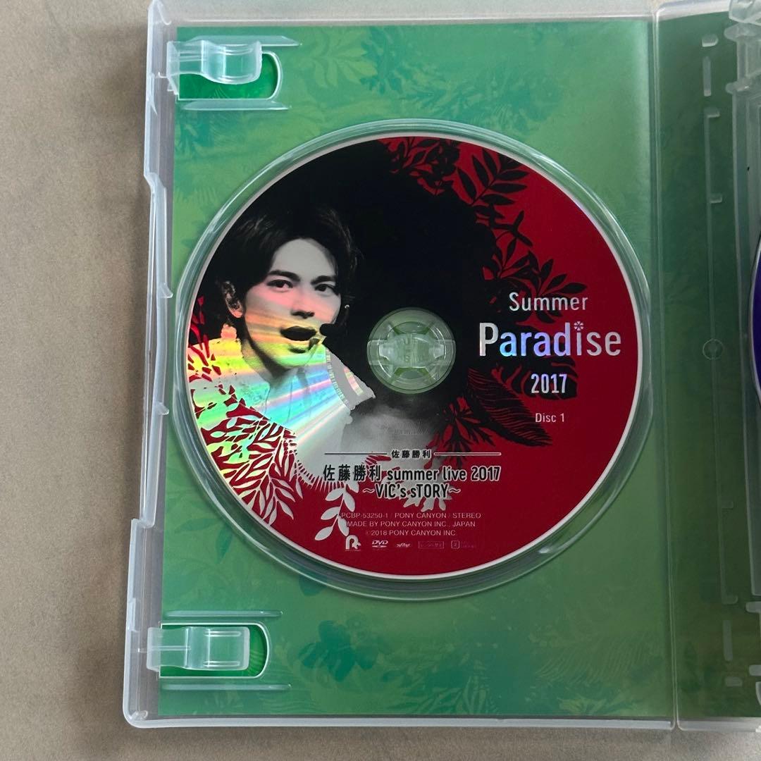 Summer Paradise 2017〈4枚組〉 - メルカリ