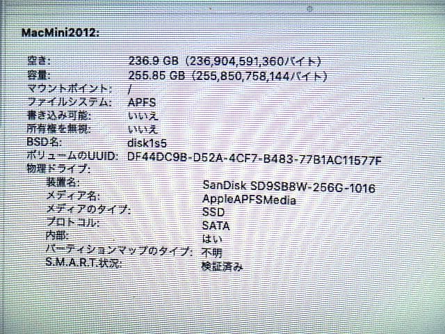 Macデスクトップ Apple Mac mini (Late 2012) 2.3GHz i7