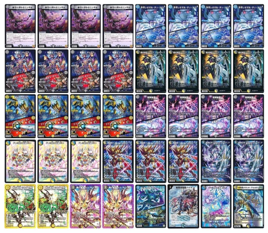 匿名配送】デュエルマスターズ デッキ ドロマールドルフアルカディア