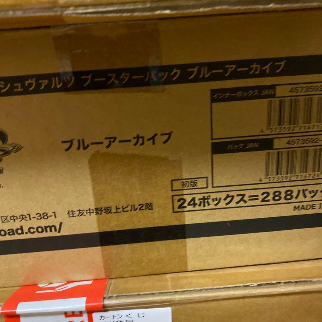 イ*チ様 ヴァイスシュヴァルツ　ブルーアーカイブ　カートン Amazon.co.jp: ヴァイスシュヴァルツ ブースターパック ブルー