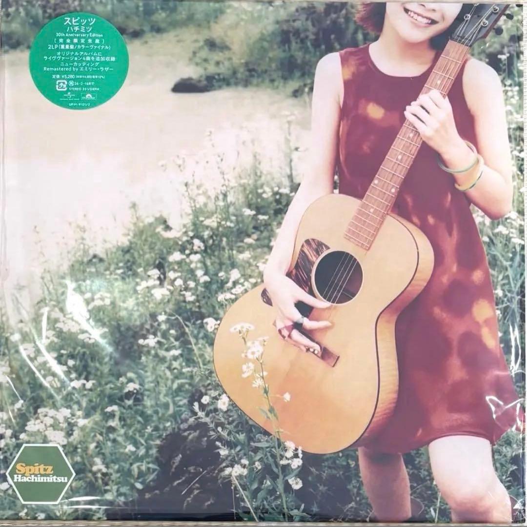スピッツ ハチミツ 30th Anniversary レコード アナログ