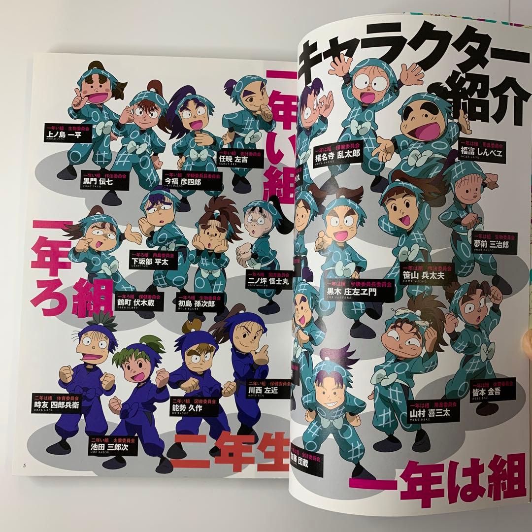 忍たま乱太郎アニメーションブック 忍たま忍法帖 メガもり！（初版