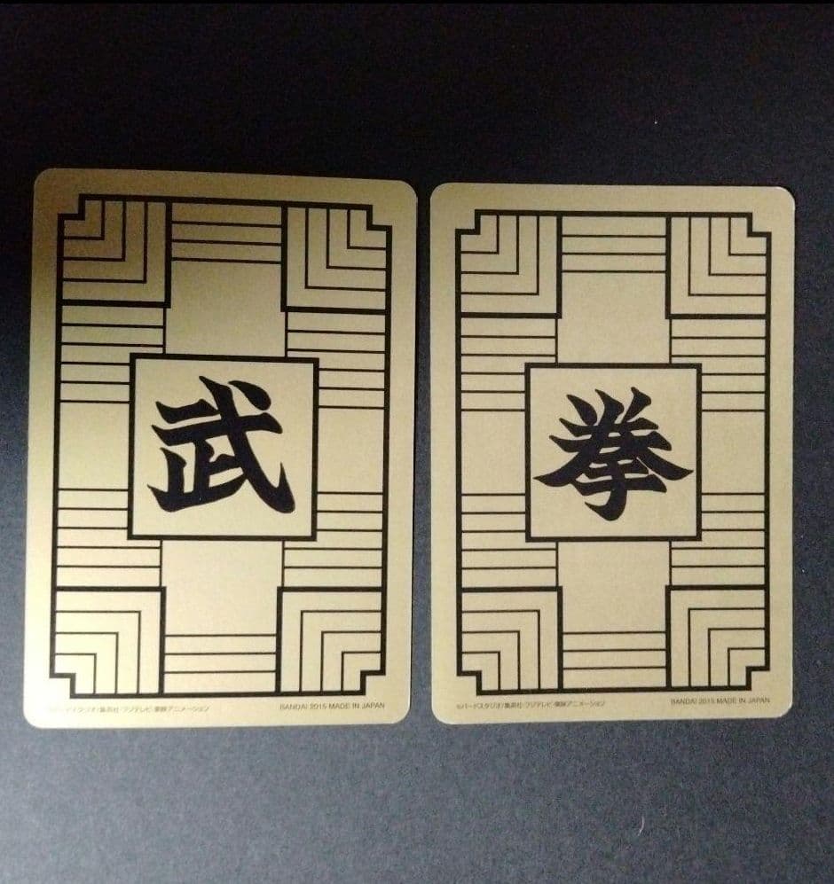 孫悟空 チチ ドラゴンボールZ カードダス 復刻版2015 - メルカリ