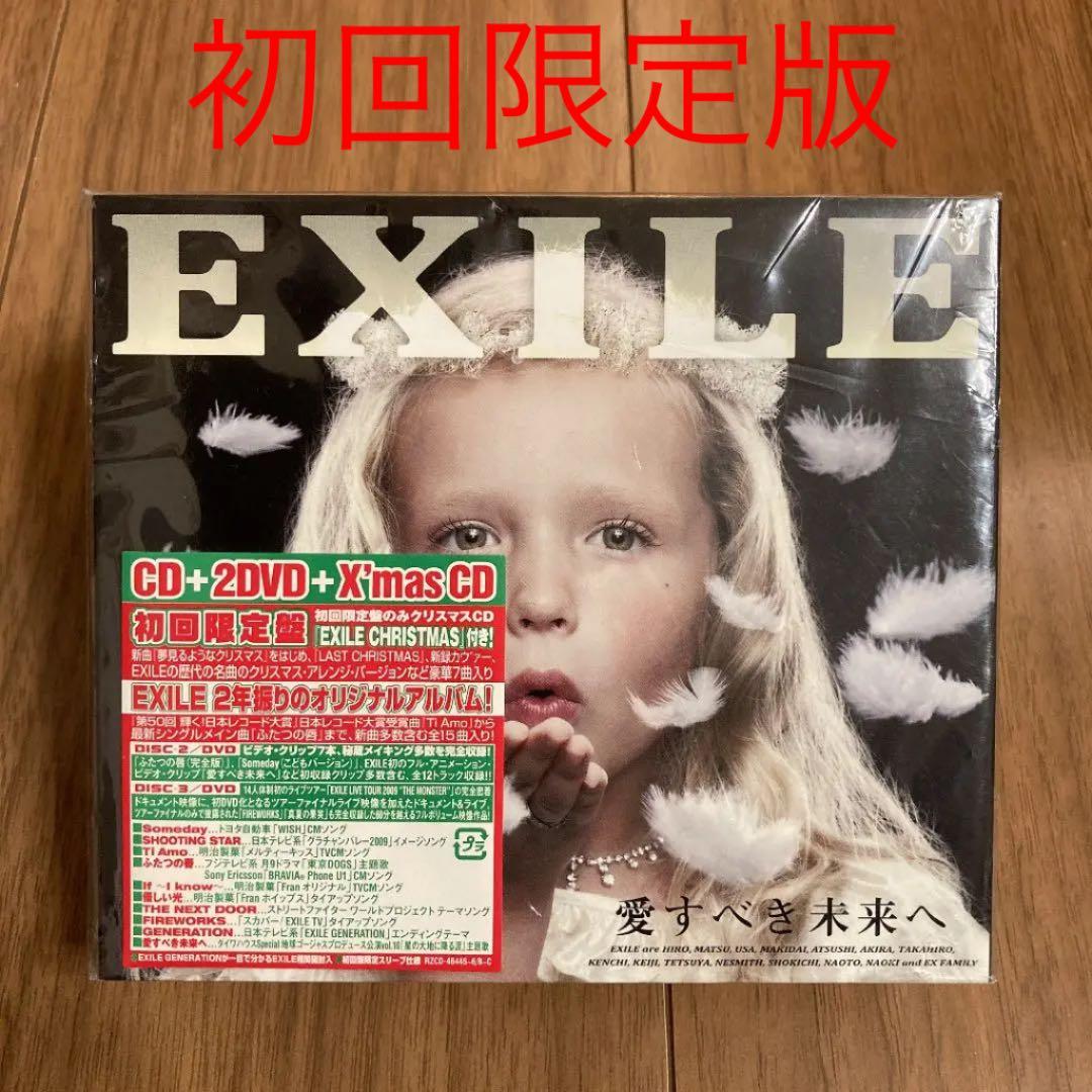 愛すべき未来へ EXILE CD＋2DVD+X'mas CD 初回限定版 - メルカリ