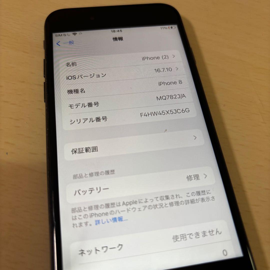 iPhone8 難あり