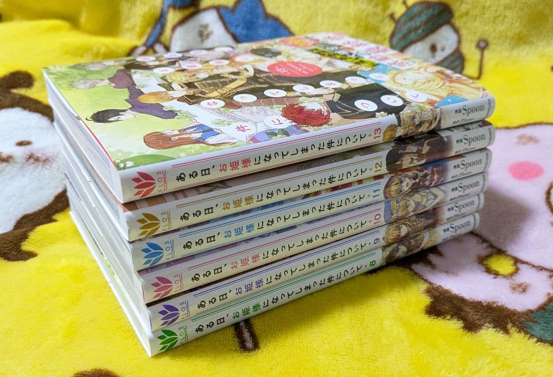 ある日、お姫様になってしまった件 特典おまけ付き 全巻 - メルカリ