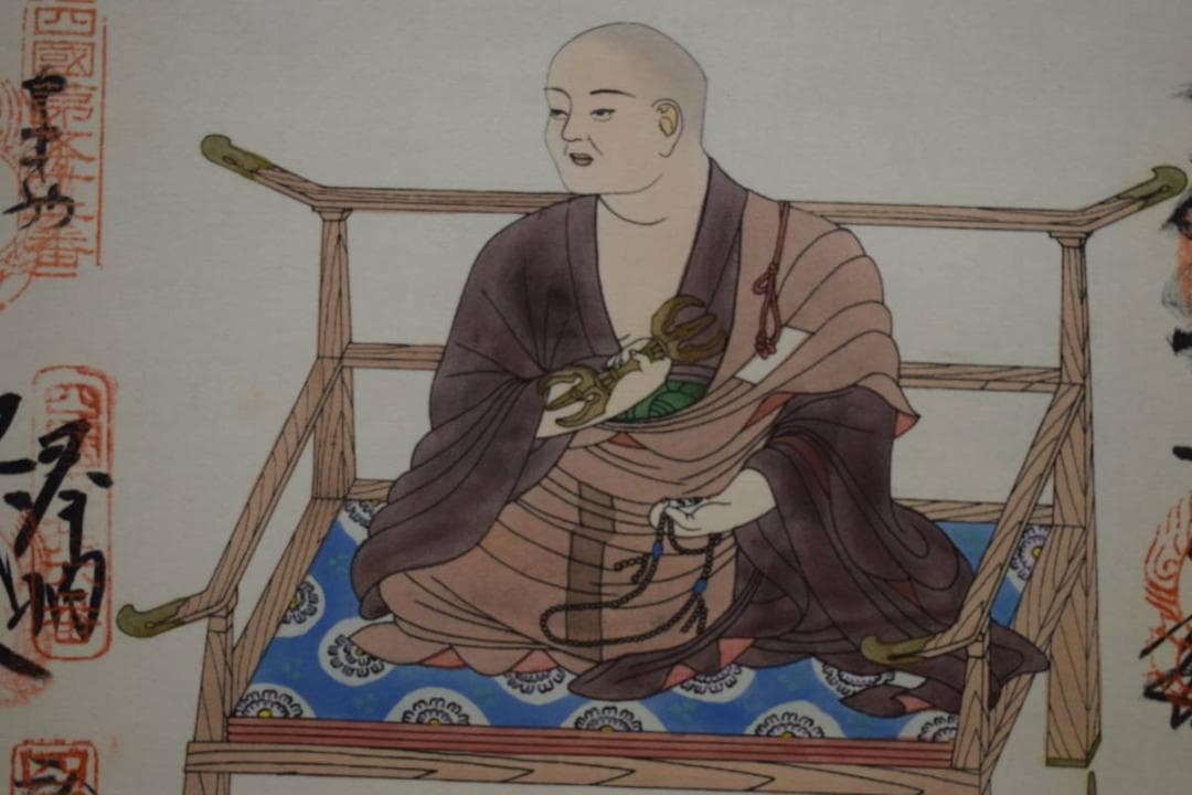 真作/四国八十八箇所/八十八ヶ所/霊場集印肉筆/弘法大師/布袋屋掛軸HH