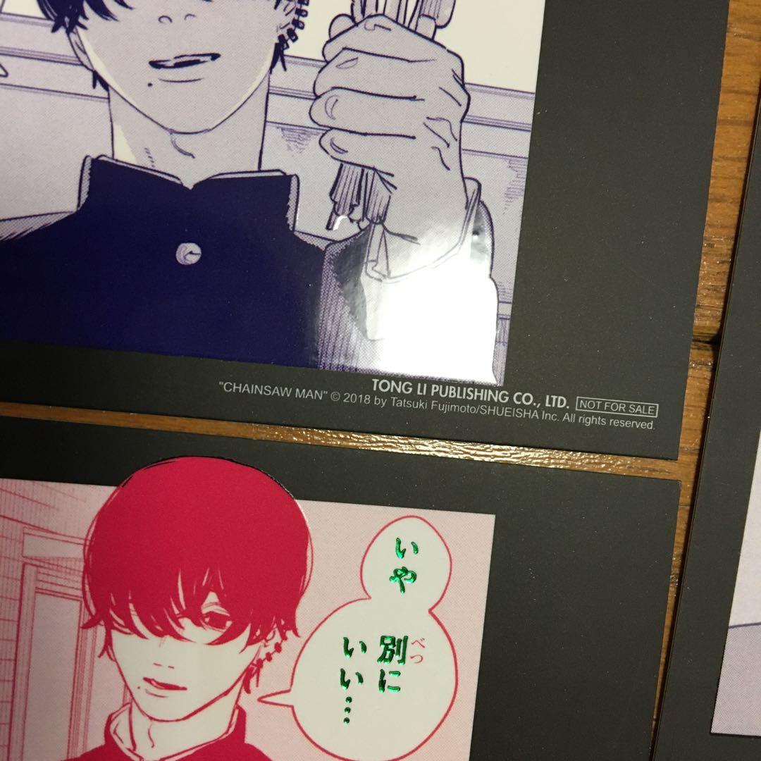 チェンソーマン 特典 海外限定 台湾 7枚特典チェキ付き - メルカリ