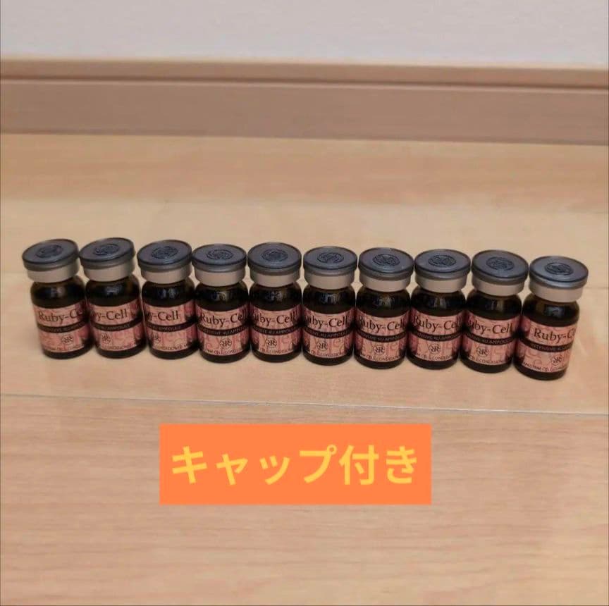 Ruby Cell 4U セラム 10本セット キャップ付き rubycell商品詳細 | Ruby-Cell
