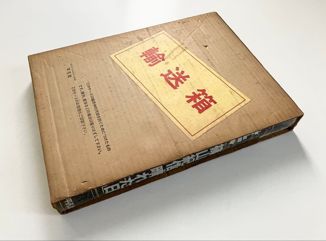 篠山紀信 写真集 『晴れた日』　初版第一刷 毛筆のサイン入り