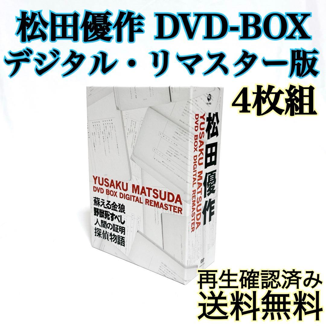 【廃盤希少】 松田優作 DVD-BOX デジタル・リマスター版 4枚組 Amazon.co.jp: 松田優作 ALIVE ~アンビバレンス~ 公式海賊盤 DVD-BOX