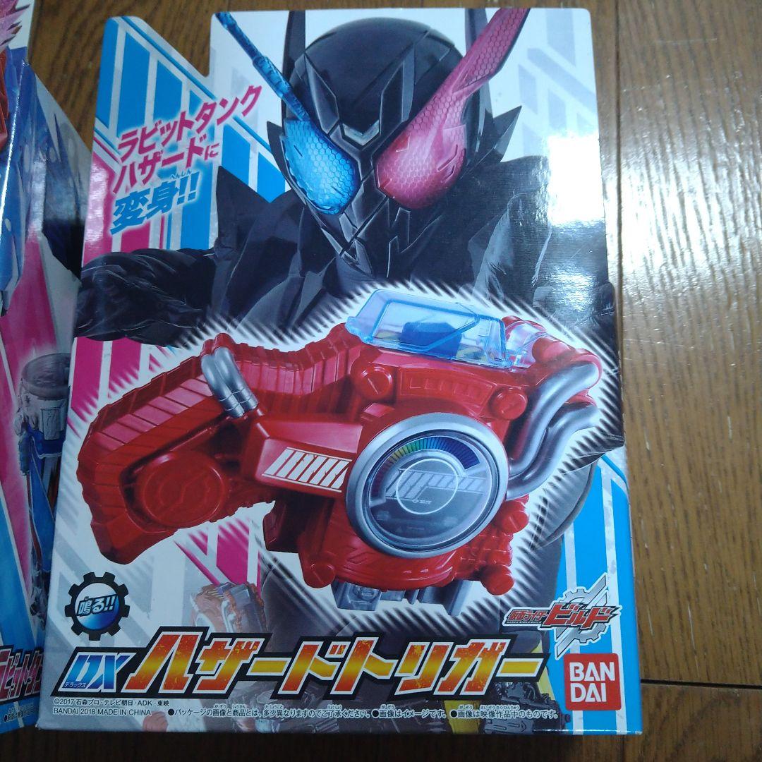 新品未開封 仮面ライダービルド ハザードトリガー ラビットタンク