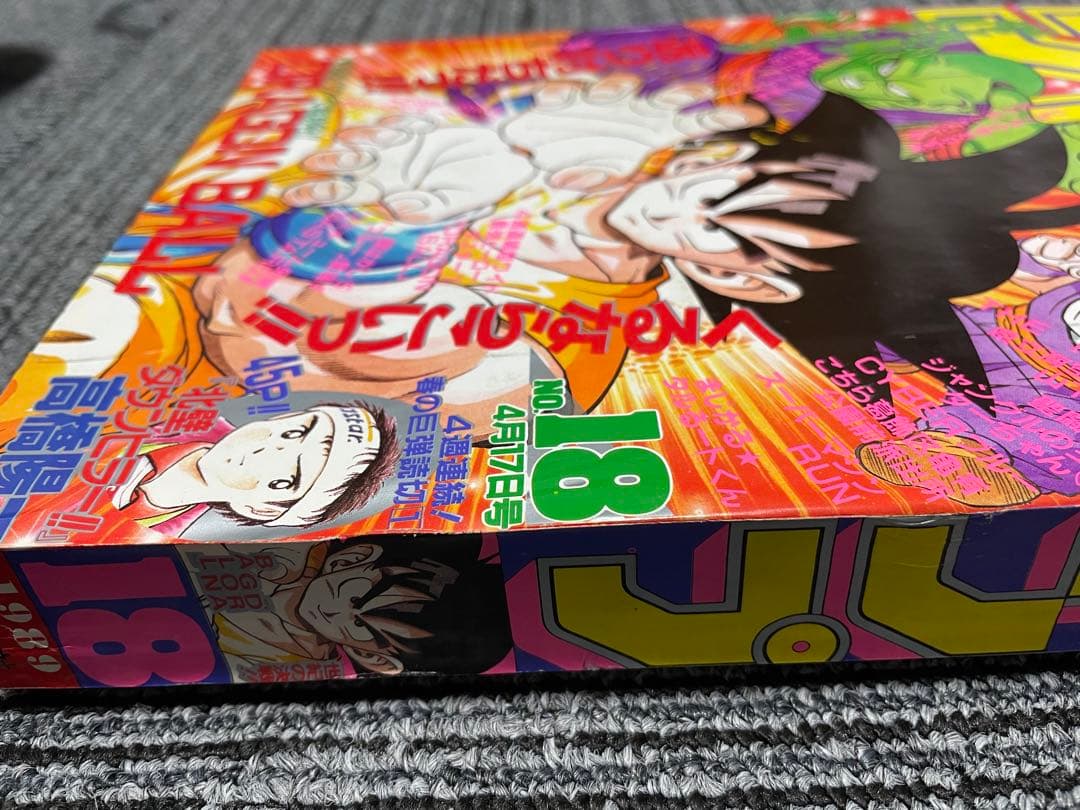 週刊少年ジャンプ 1989年 18号 ドラゴンボール 鳥山明 - メルカリ