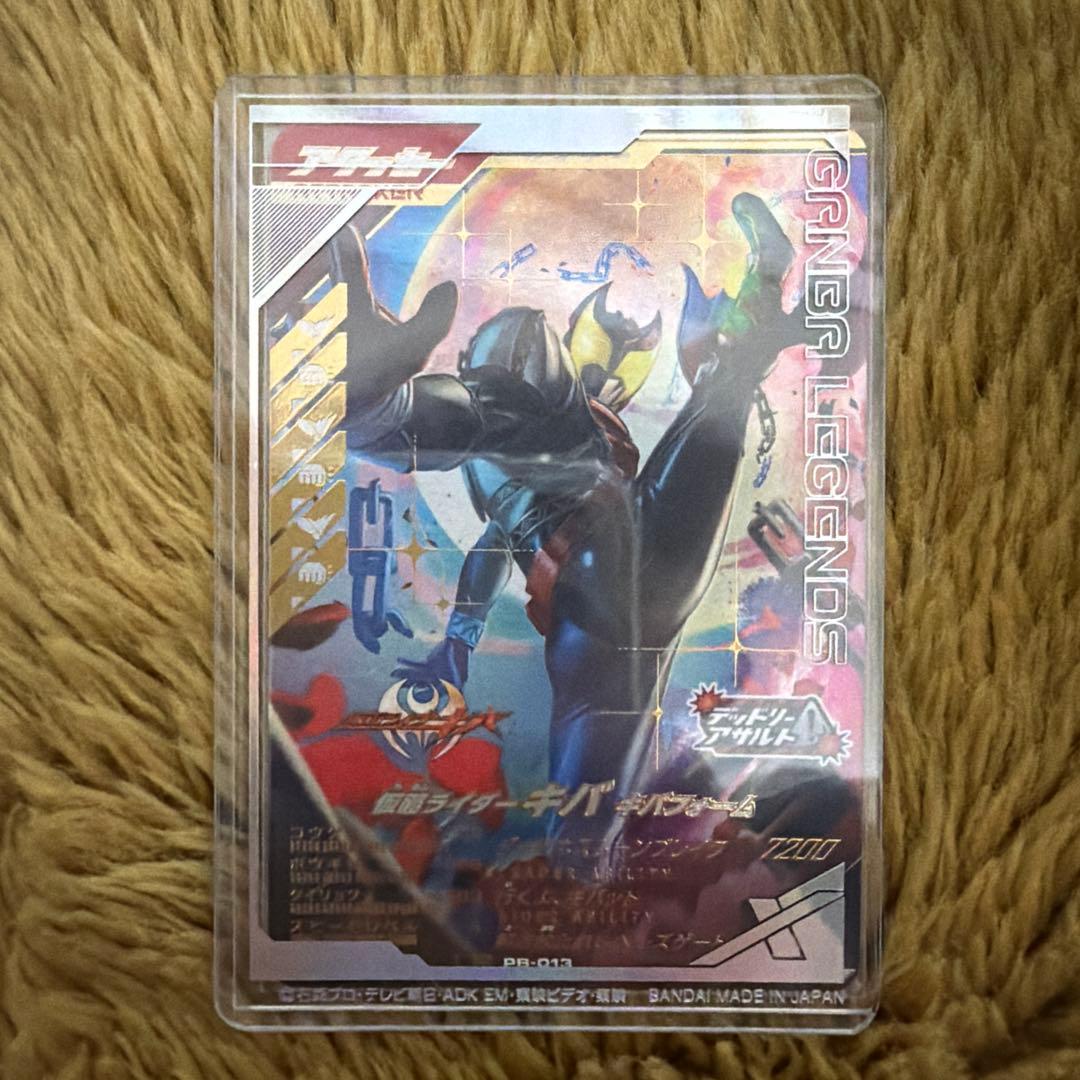 ガンバレジェンズ 引退品 - メルカリ