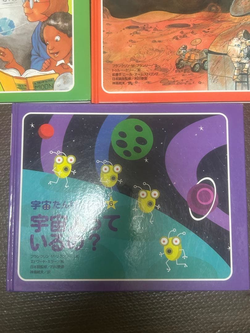 宇宙たんけんたい 1 2 3 4 6 絵本 えほん 児童書 小峰書店
