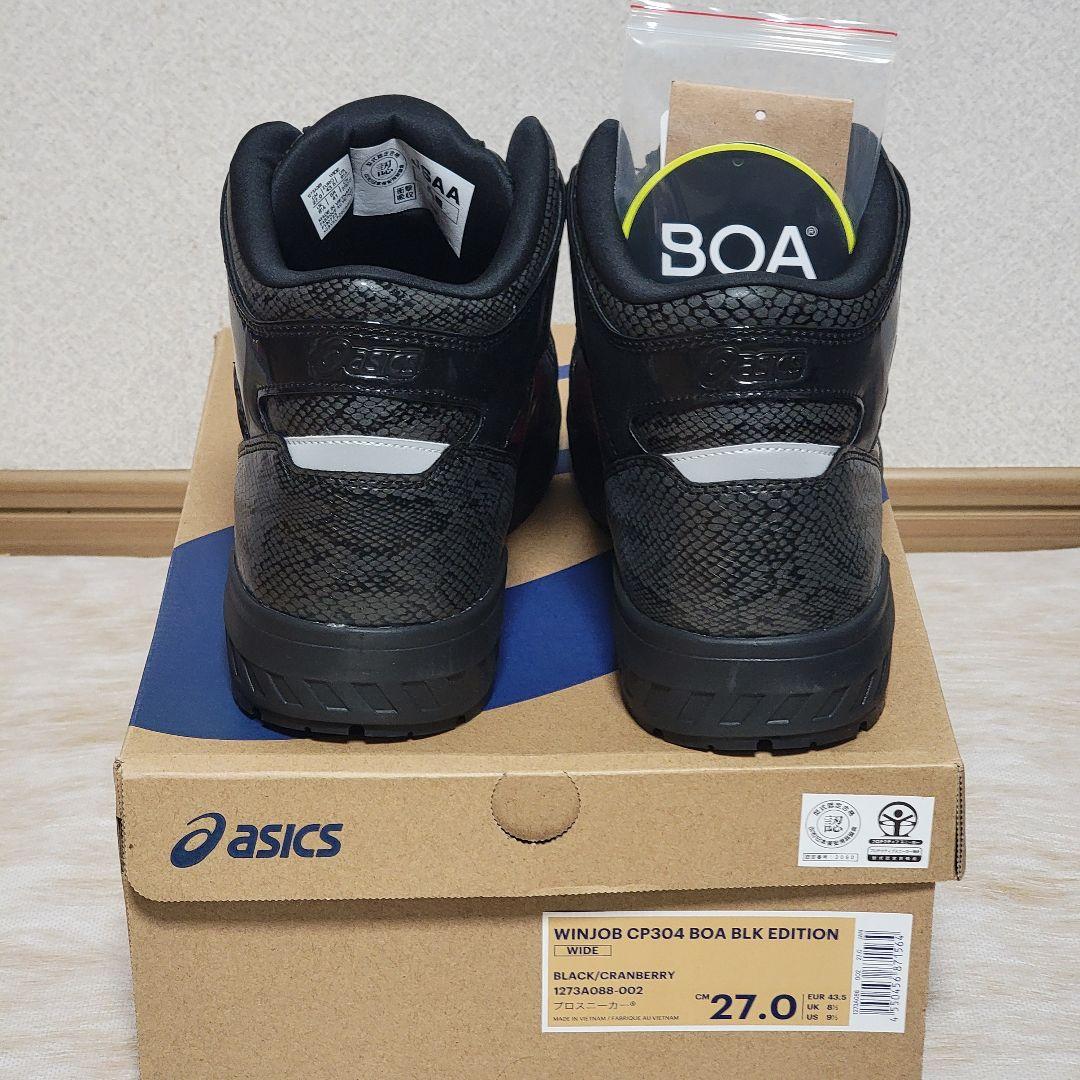 アシックスWINJOB CP304 BOA BLK EDITION 27.0cm