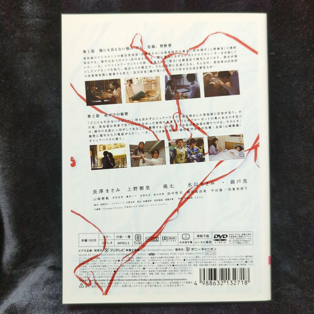 長澤まさみ 上野樹里 ラスト・フレンズ ディレクターズカット完全版