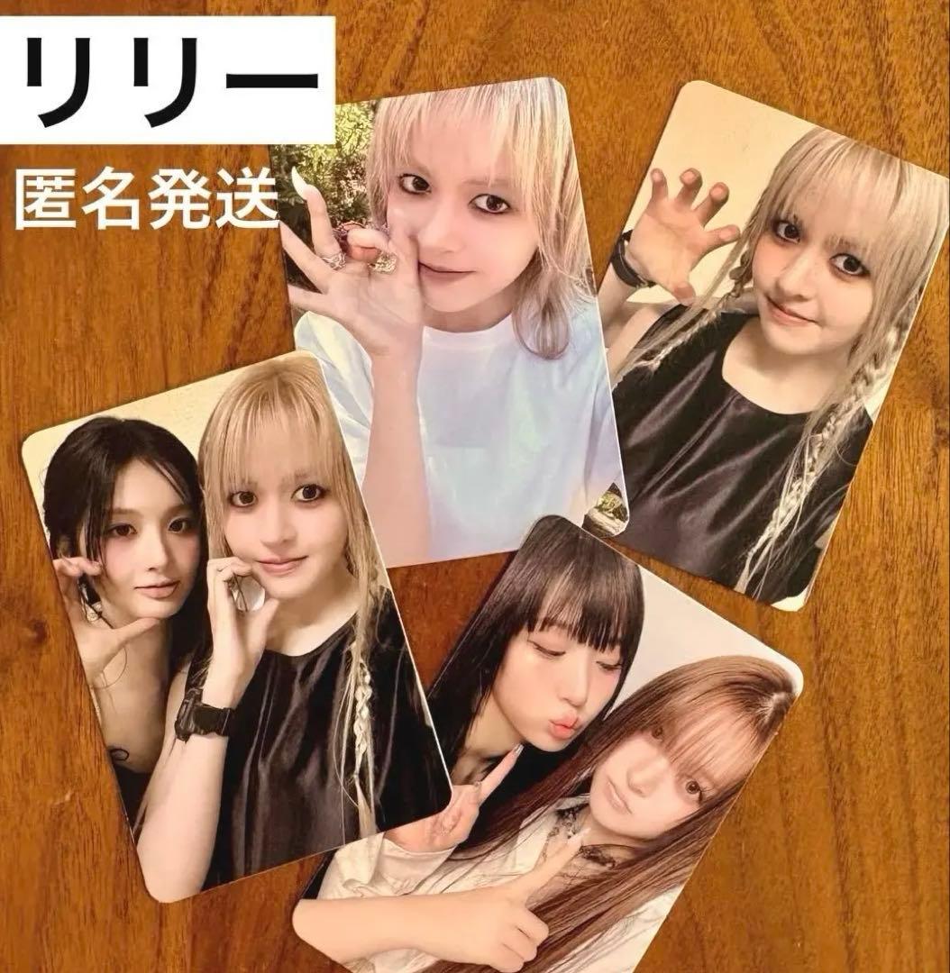 NMIXX◾️リリー公式トレカ4枚セット /カード送料込 匿名発送エン