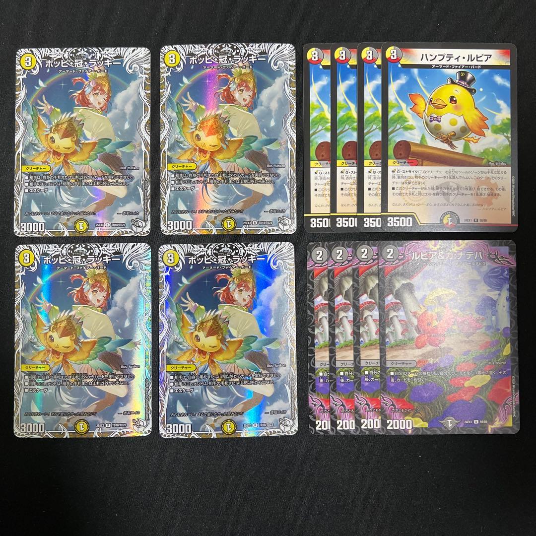 翌日発送/追跡あり】デイガファイアーバードデッキパーツ - メルカリ