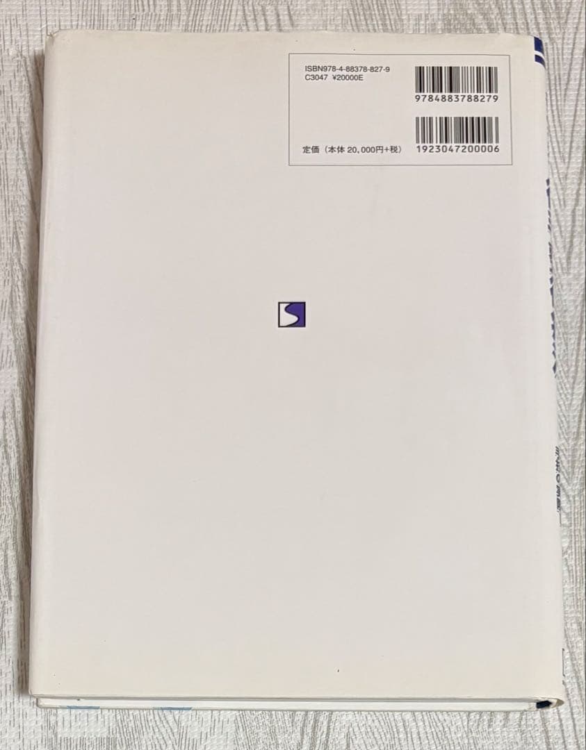 痛みを治す 徒手整復療法 -解剖生理学に基づく手技の実際-