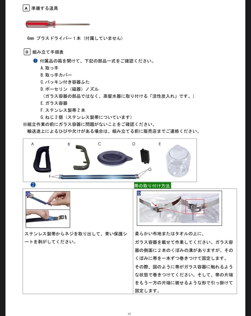 メガホーム社 蒸留水器 飲料水 4L ガラス器