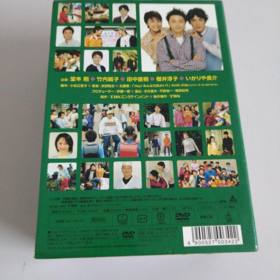 堂本剛 ガッコの先生 DVD - メルカリ
