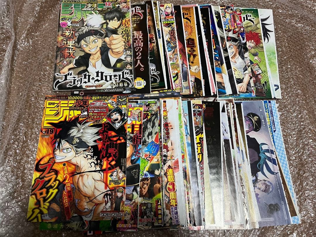 ブラッククローバー 表紙 カラー 少年ジャンプ 切り抜き 1話〜最終話 抜けあり 集英社 - 週刊 少年ジャンプ 2021年 ブラッククローバー センター