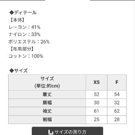 ミシェルマカロン ハニーミュウ レースアップドッキングトップス XS