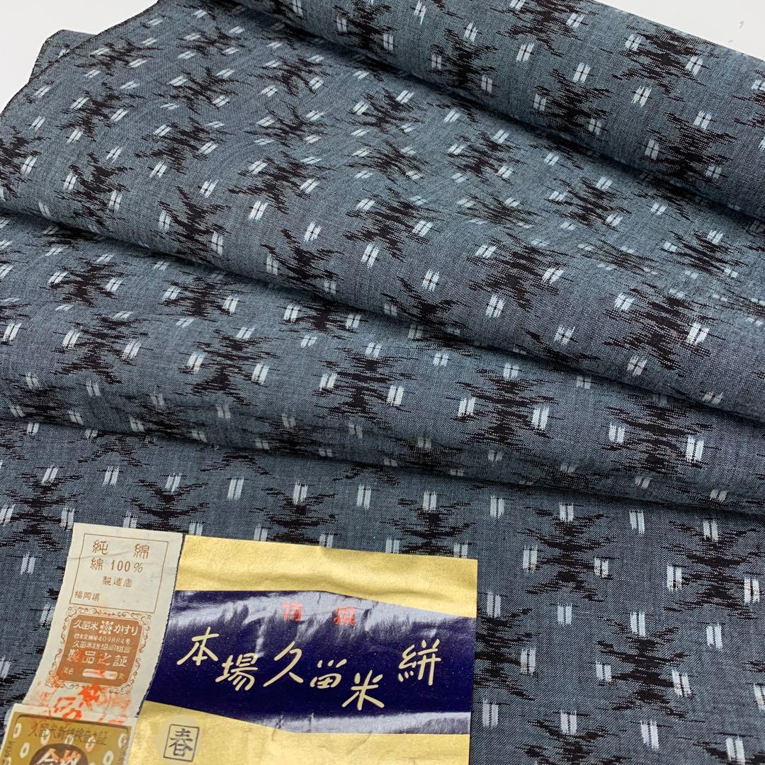 ma8059 本場久留米絣 反物 綿絣 綿着物 未仕立て 着尺 リメイク 生地