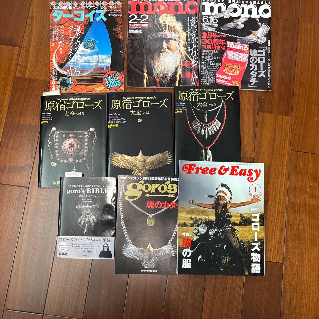 原宿ゴローズ 大全1、2、3 ゴローズ バイブル 他、9冊セット goro's BIBLE / ゴローズ【監修】 - 紀伊國屋書店ウェブ