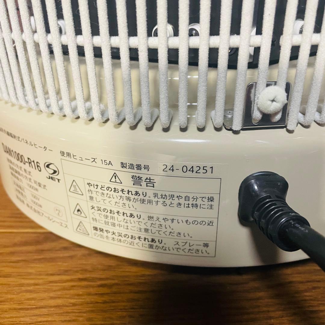 24年製 暖話室 1000型 DAN1000-R16 遠赤外線パネルヒーター ①
