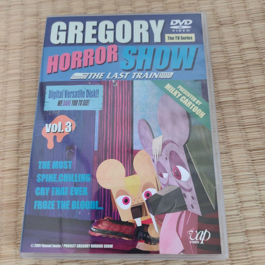 【特典付き】GREGORY HORROR SHOW DVDセット vol.1-3