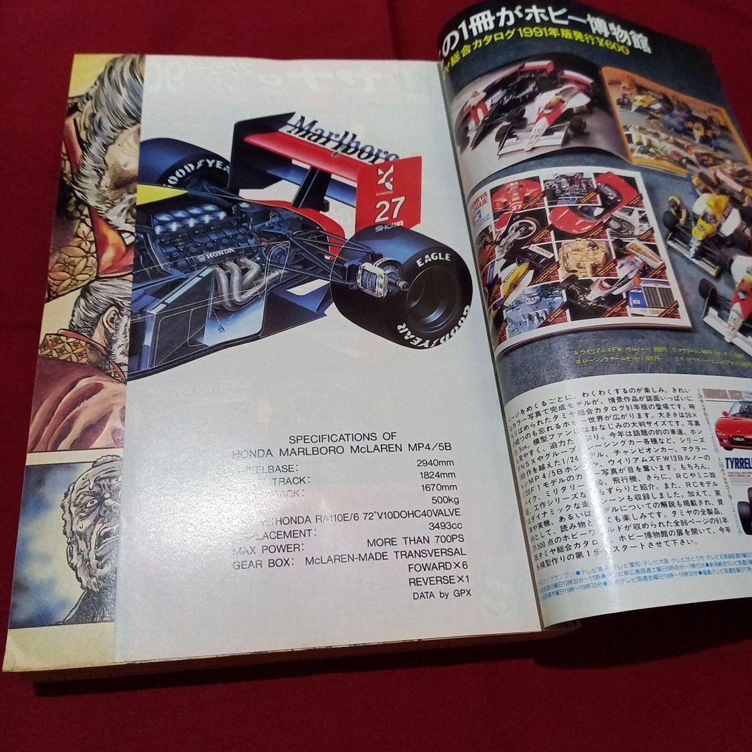 当時物美品】週刊 少年 ジャンプ 1990年 53号 漫画 アニメ - メルカリ