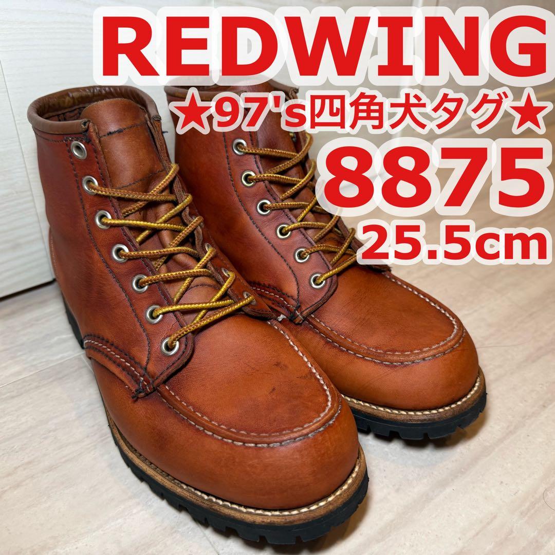 ☆貴重☆四角犬タグ☆REDWING8875 ビブラムソールカスタム25.5cm