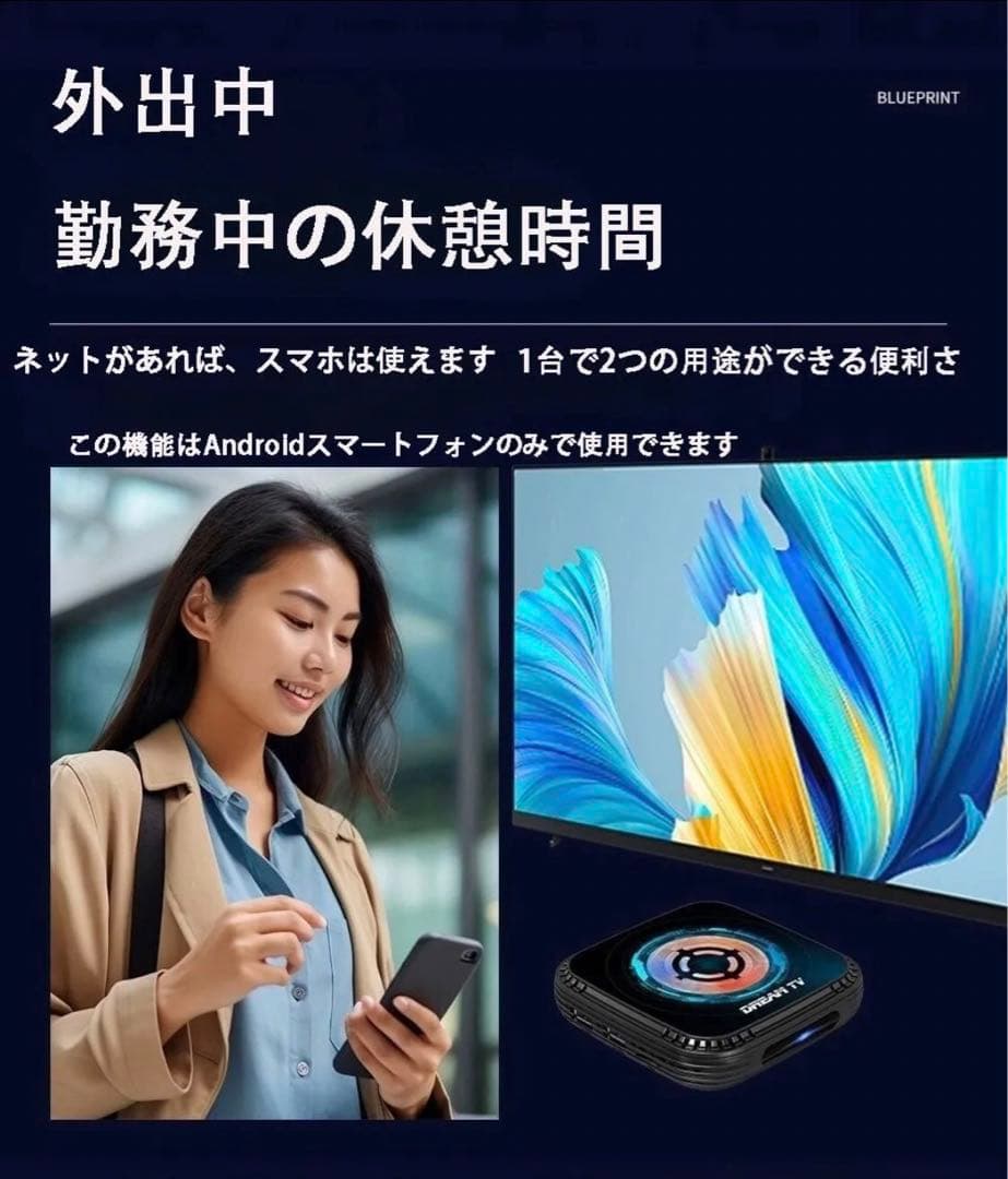 正規日本代理ドリームTV DreamTVテレビボックス2025年最新版日本初上陸