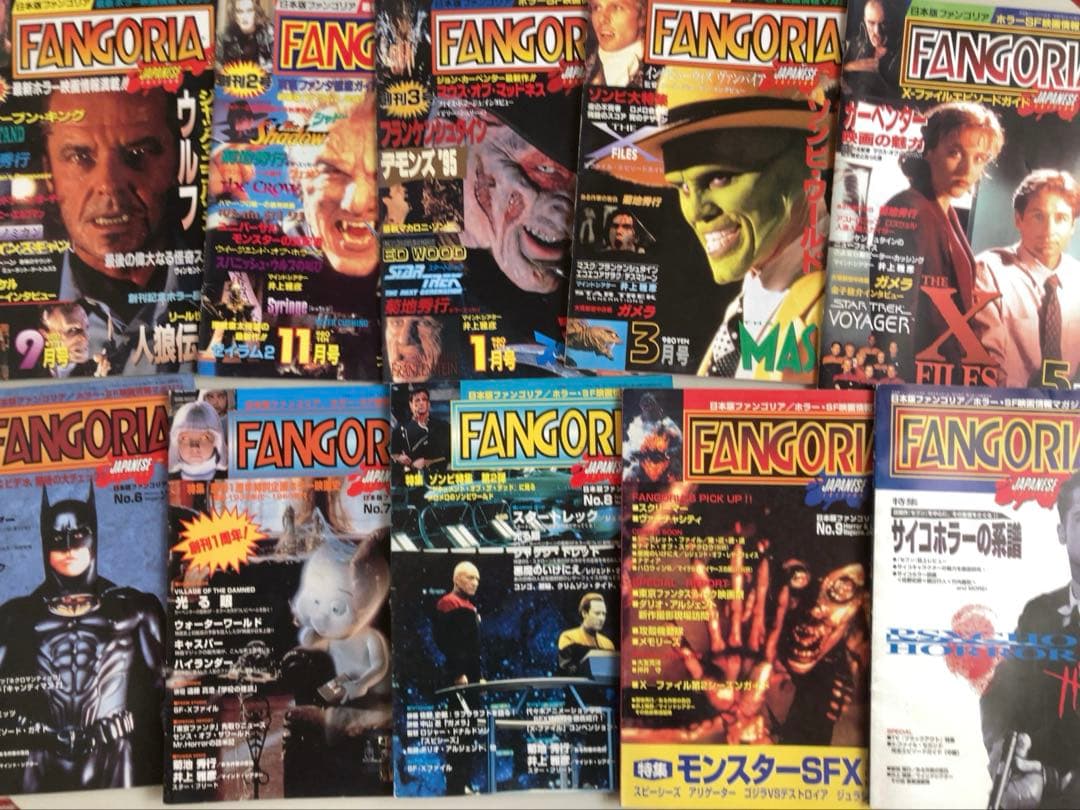日本版ファンゴリア創刊号から10号まで揃い 送料かかるのでこれが最低価格です