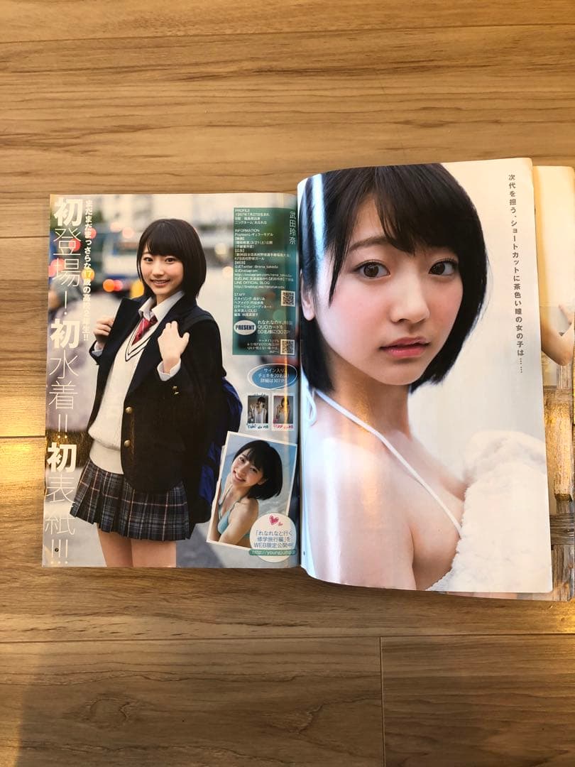 【激レア】武田玲奈 ヤングジャンプ初表紙 サイン入り