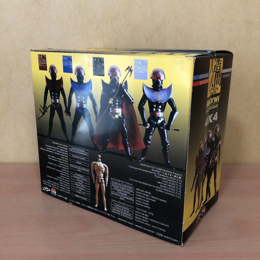 RAH220 人造人間ハカイダー四人衆 トイザらス メディコムトイ
