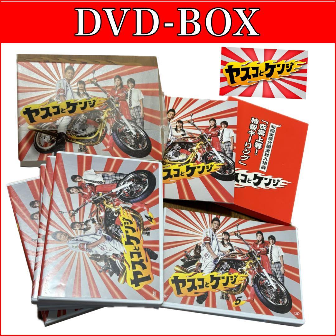 ヤスコとケンジ DVD-BOX - メルカリ