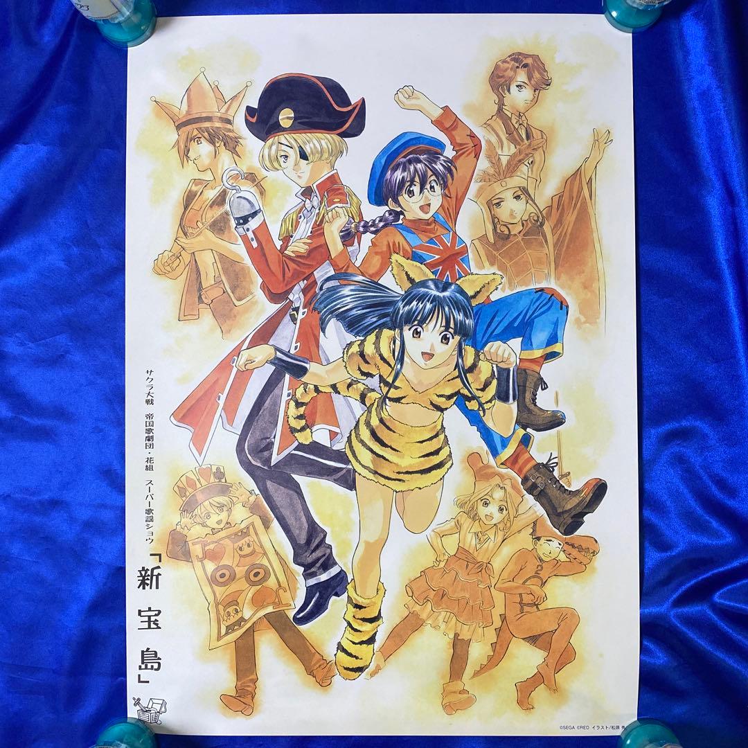 サクラ大戦 スーパー歌謡ショウ 帝国歌劇団・花組 新宝島 B2ポスター